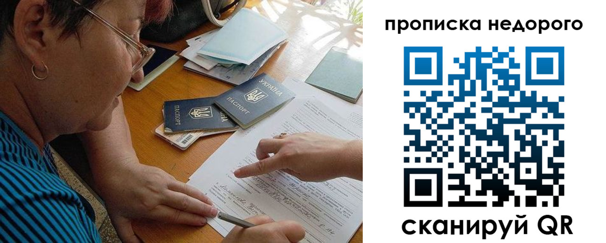 прописка для кредита в Магнитогорске
