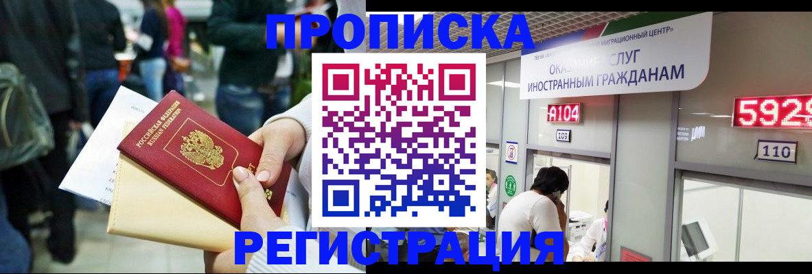 пропишу в квартире в Магнитогорске