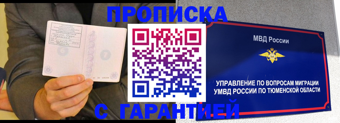 найти адрес прописки в Магнитогорске