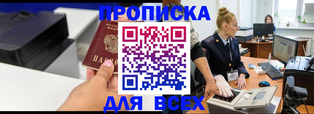регистрация в Магнитогорске