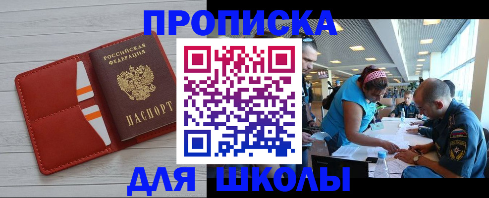 прописка гарантия в Магнитогорске