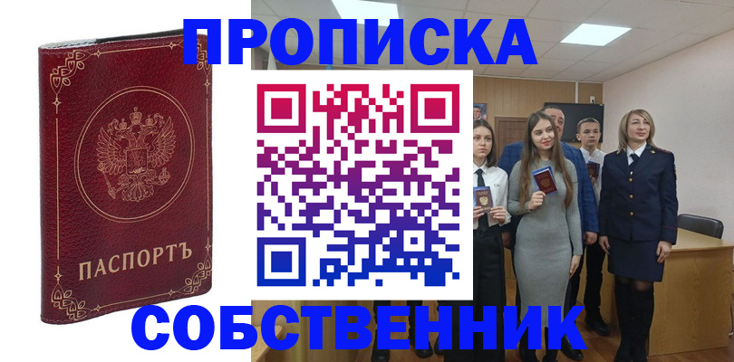 временная регистрация адрес в Магнитогорске