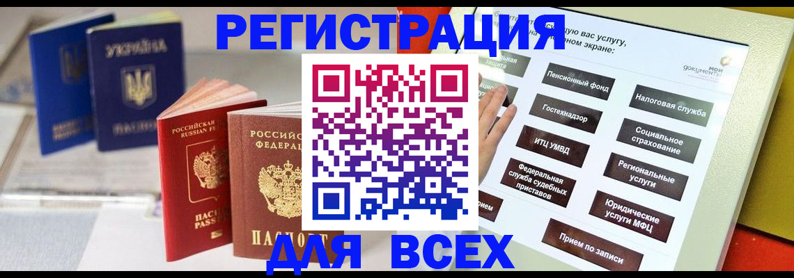 временная регистрация законно в Магнитогорске