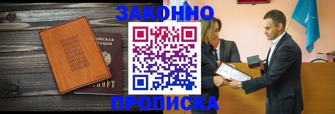 миграционный учет в Магнитогорске